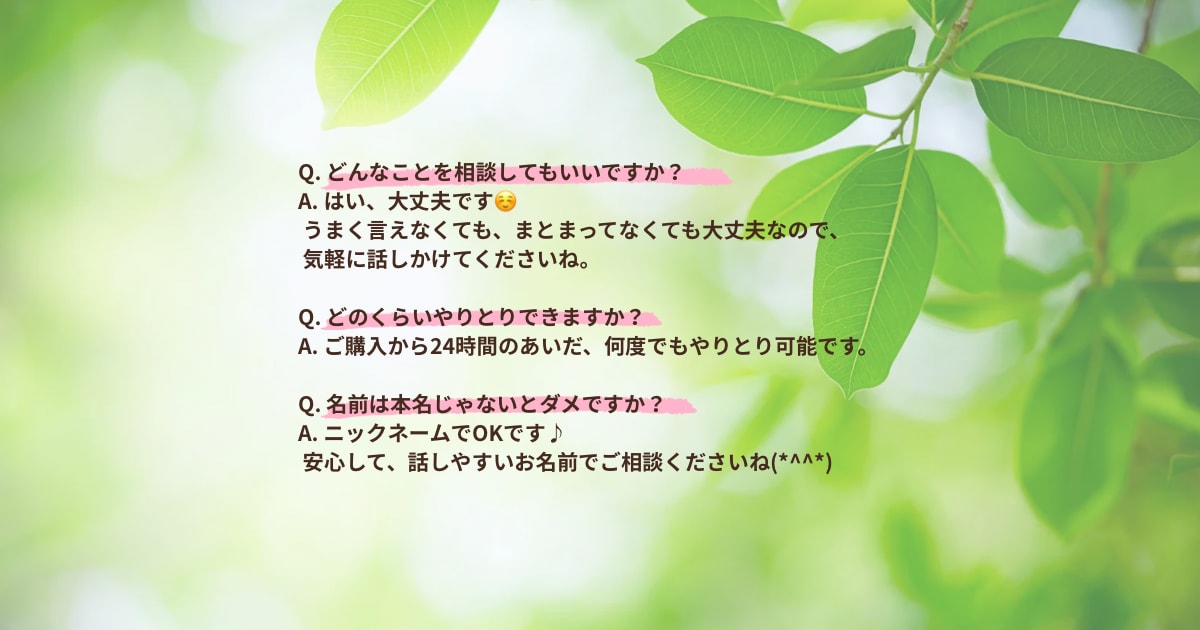 育児に疲れたママの気持ちをそっとお聴きします 自分を責めるママにそっと寄り添うチャット イメージ7