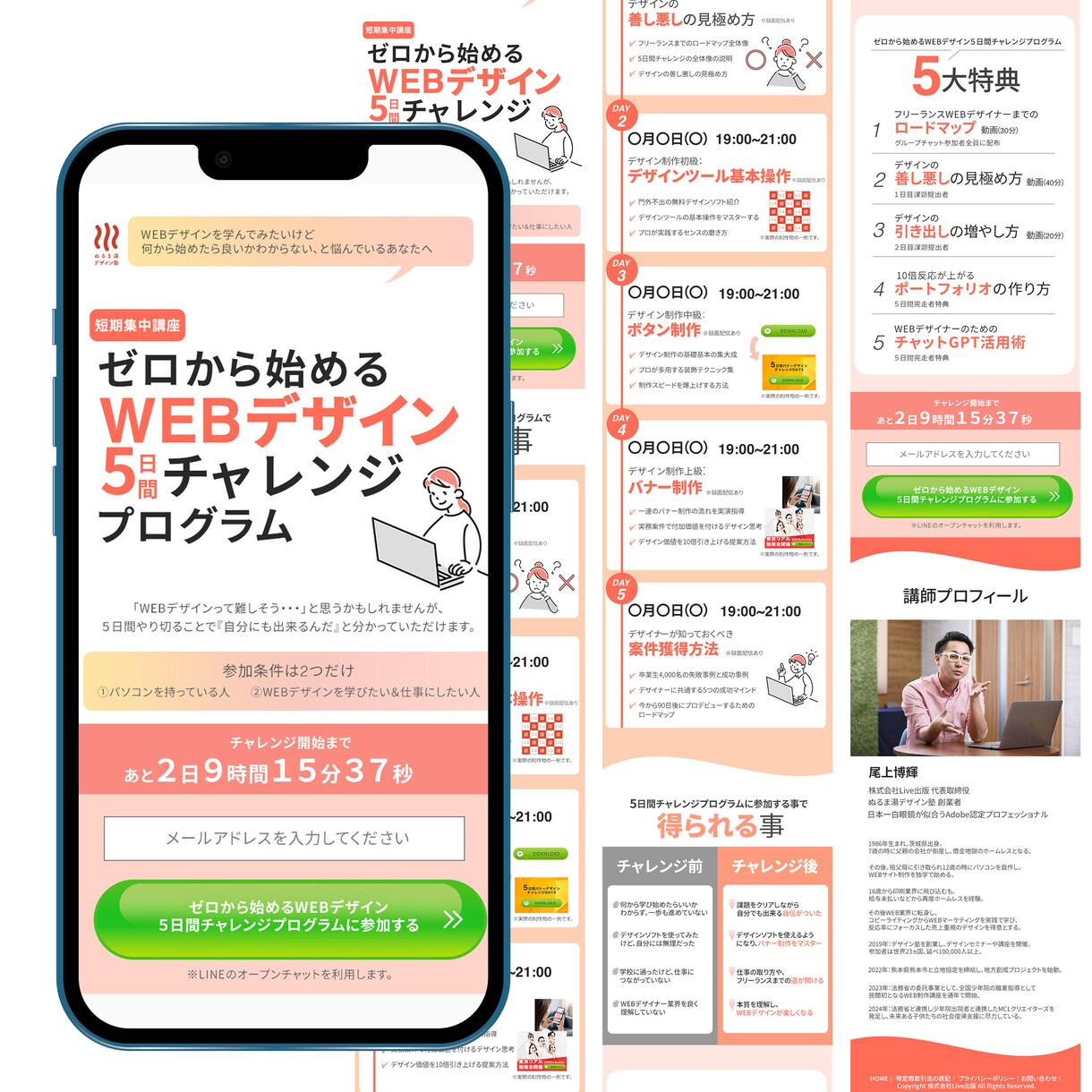 個人事業主向けLPデザインを制作します 初めてのLP制作も安心してご相談ください イメージ3