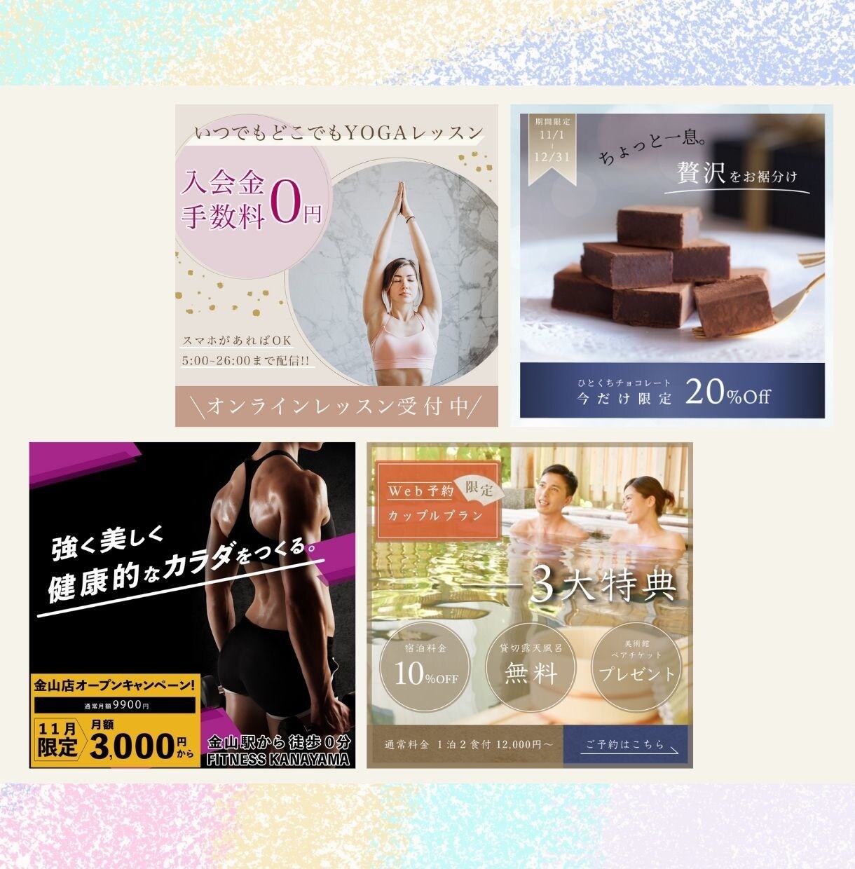 おしゃれで目を引くバナー作成します \ ココナラ出店イベント開催中! / イメージ3