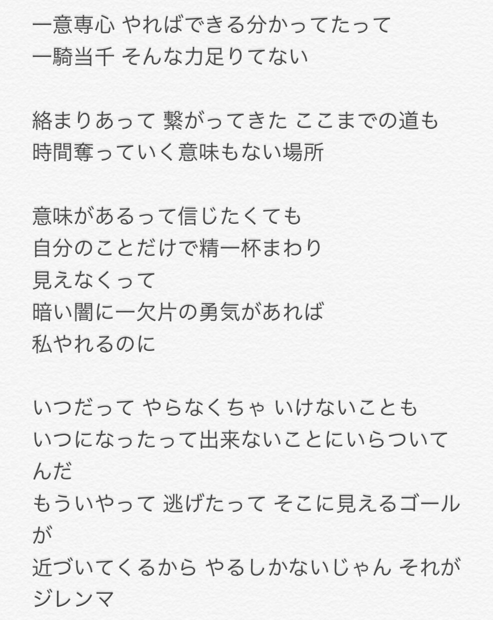 シンガー様へ！現役作詞家◎最短当日で一曲作詞します 安くて高クオリティー★プロ作詞家が、あなたの特別な一曲を！ イメージ4