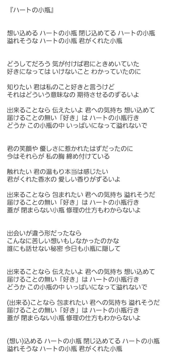 元アイドル・現YouTuberが作詞承ります アイドル系や真面目な歌詞お任せ下さい！ イメージ2