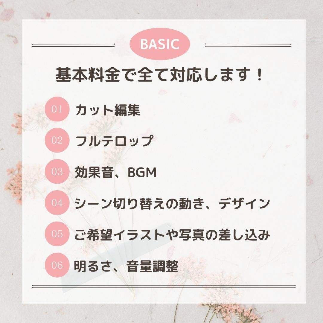 かわいく&お洒落に♡3日以内に動画編集いたします フルテロップ対応！女性向けのデザインが得意です♪ イメージ2