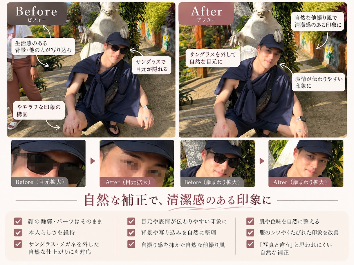 マッチングアプリのプロフを写真と文章で整えます 写真の見せ方×言葉で、あなたの魅力が伝わるプロフィールに イメージ3