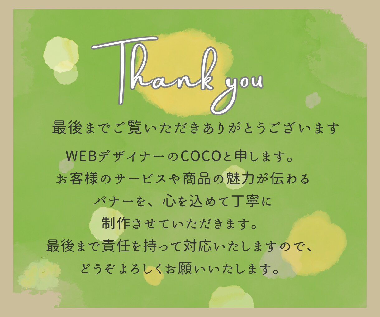 認知度UP競合に埋もれない高品質バナーを制作します あなたのサービスの魅力を伝えるデザイン イメージ10
