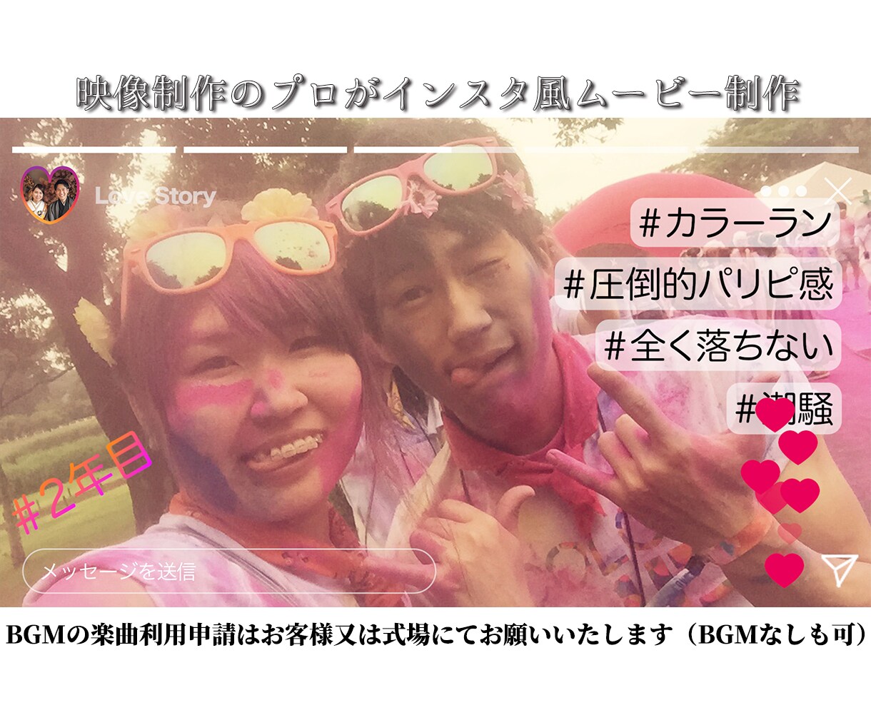おしゃれなインスタ風プロフィールムービー制作します DVD送料込みの高コスパ＋動画ファイル無料プレゼント イメージ6