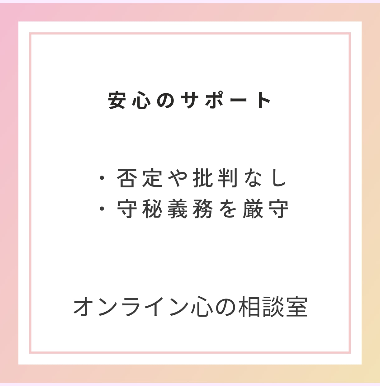 オンライン心の相談室を始めます チャット相談3日間が25.9月中まで1500円デス♪ イメージ3