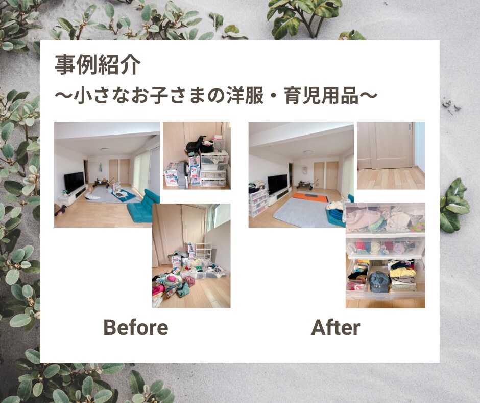 お試しプラン｜１か所３日間片づけ伴走します テキストチャット＆写真でサポートいたします イメージ6