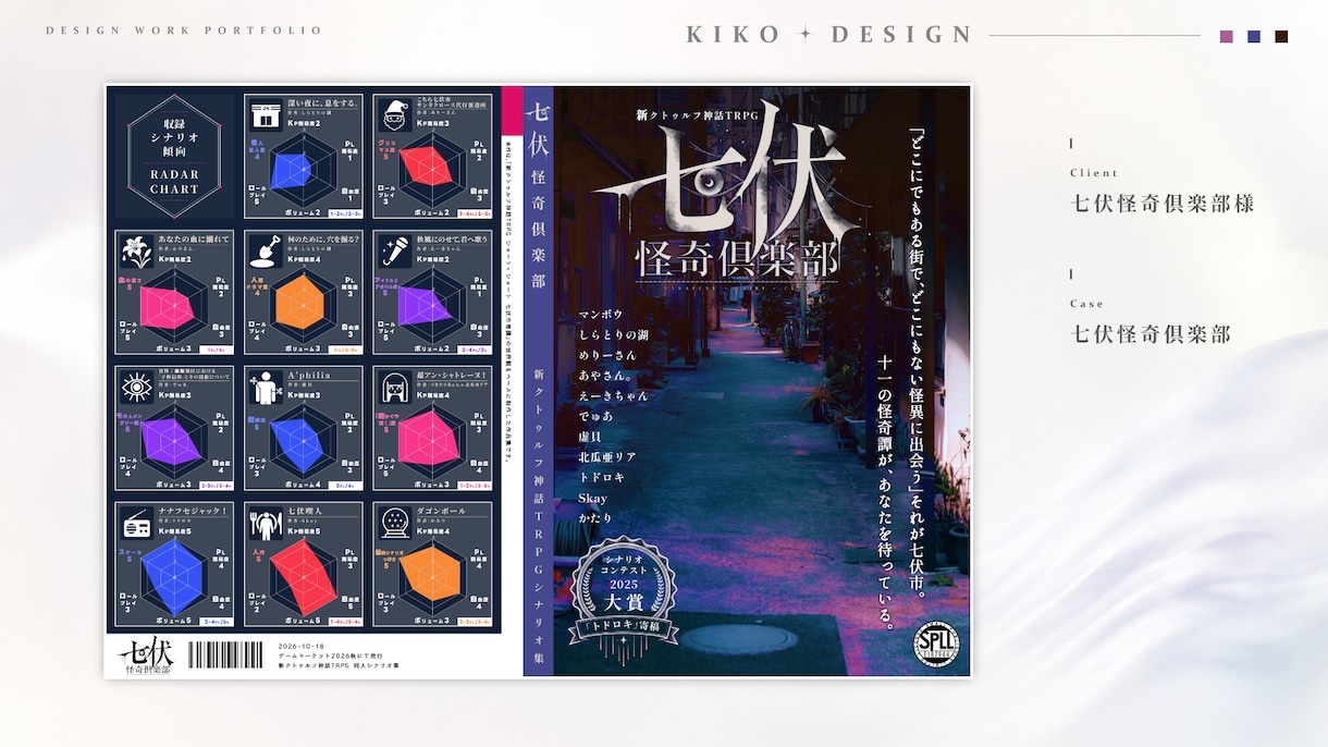 TRPG等のオリジナルトレーラーを制作します ご要望に合わせたデザインをご用意します！ イメージ8