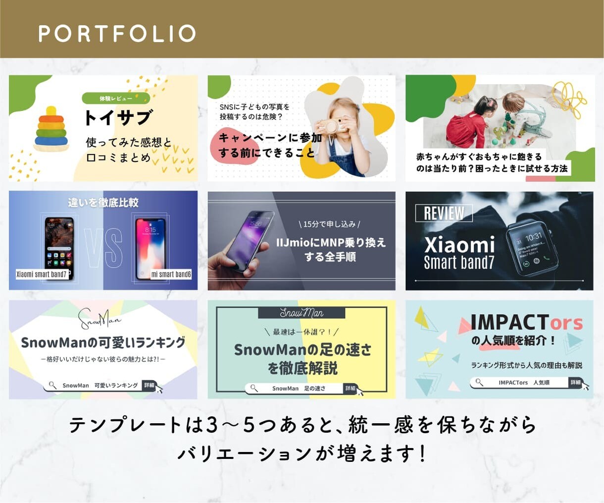 ブログのアイキャッチ画像テンプレート作成します 記事執筆に集中できる！時短•オシャレ•オリジナルを実現 イメージ4