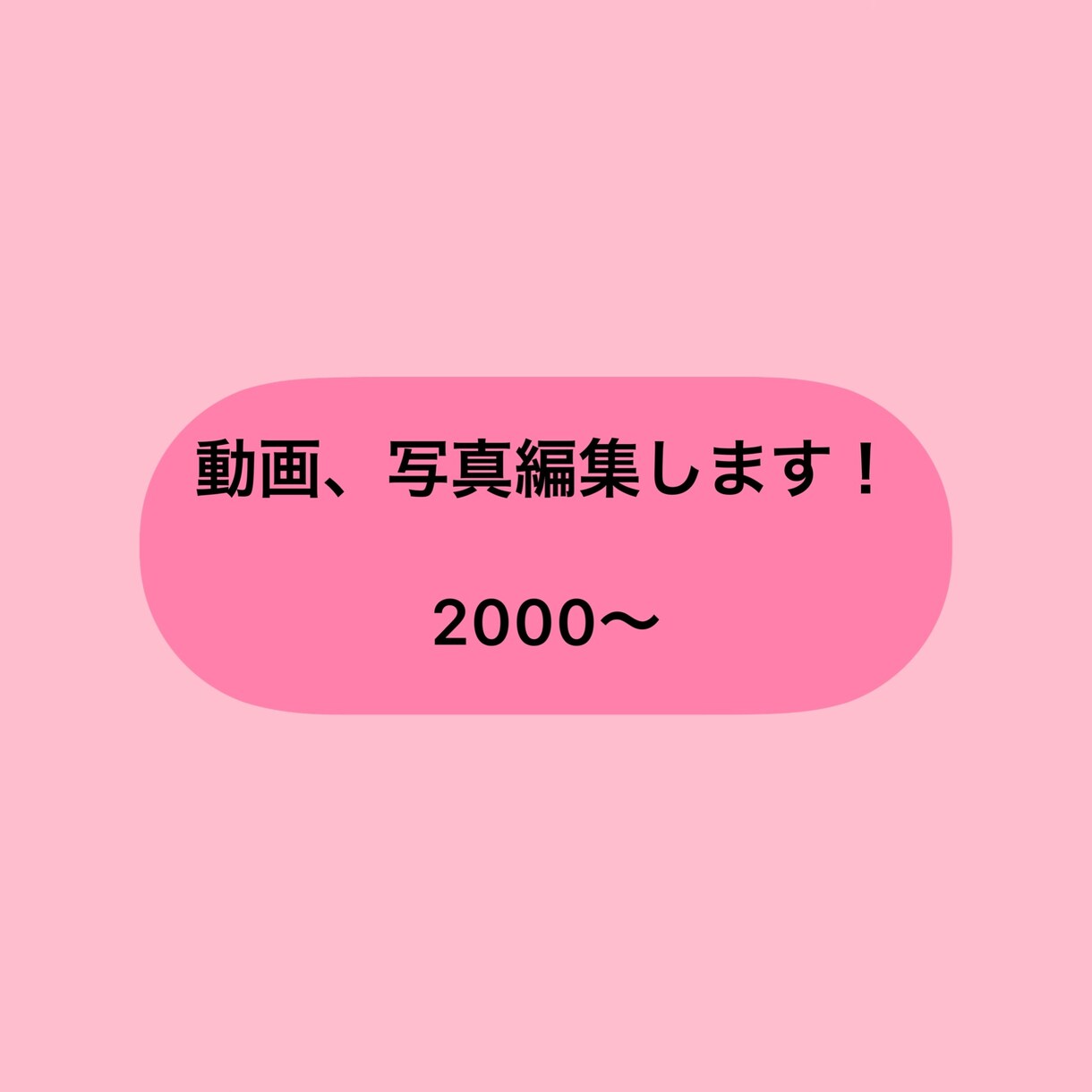 2000〜動画編集します YouTube編集、サムネ作らせてください！！ イメージ1