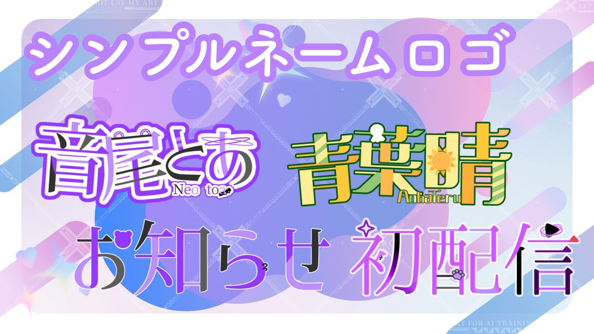 ネオン、ネームロゴ、IRIAMヘッダー作成します 皆さんのイメージをお作りいたします!! イメージ4