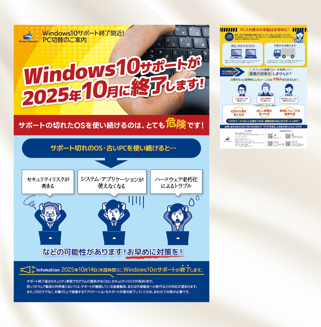 文章作成付き！反応が取れるチラシ作ります 文章作成もお任せ！元ライター現デザイナーが作るから効果的 イメージ5