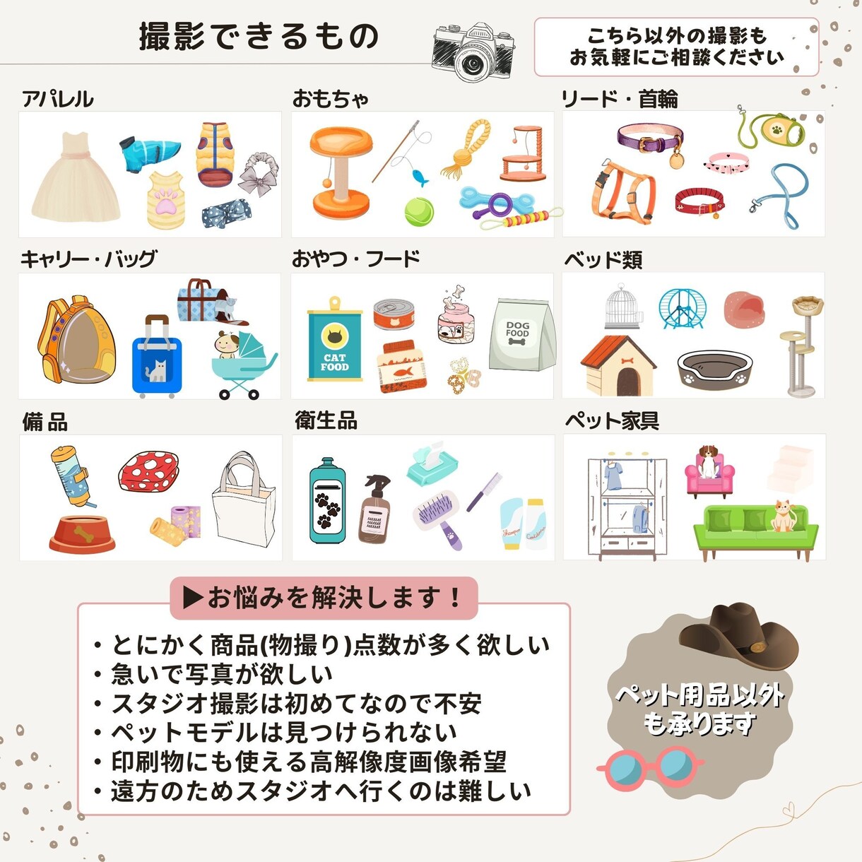 あらゆるペット用品の撮影を承ります ペット手配無料、カメラマン確保も全てついた夢のPLANです イメージ3