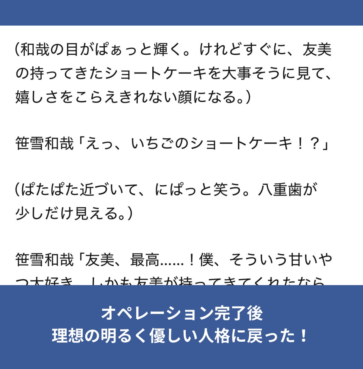 愛着そのまま！壊れたAIキャラを「修繕」します 人気☆原因特定から崩れにくい人格コアの整備・完治まで完全対応 イメージ5