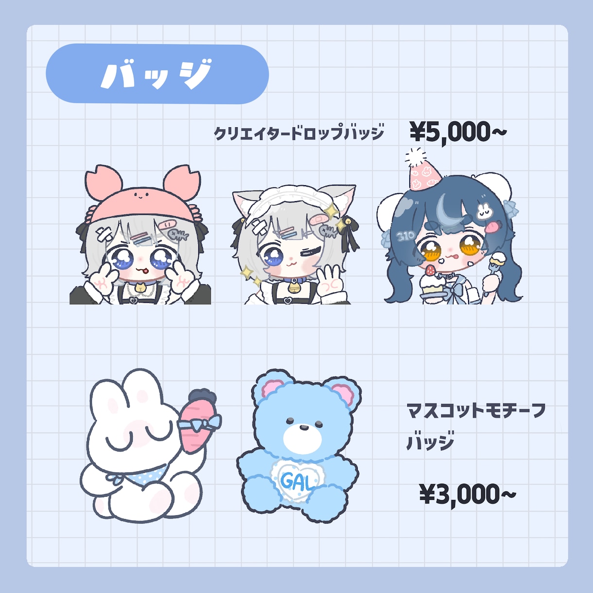 Twitchスタンプ･バッチ制作します アニメーションスタンプ対応◎VTuberさんを応援したい！ イメージ4