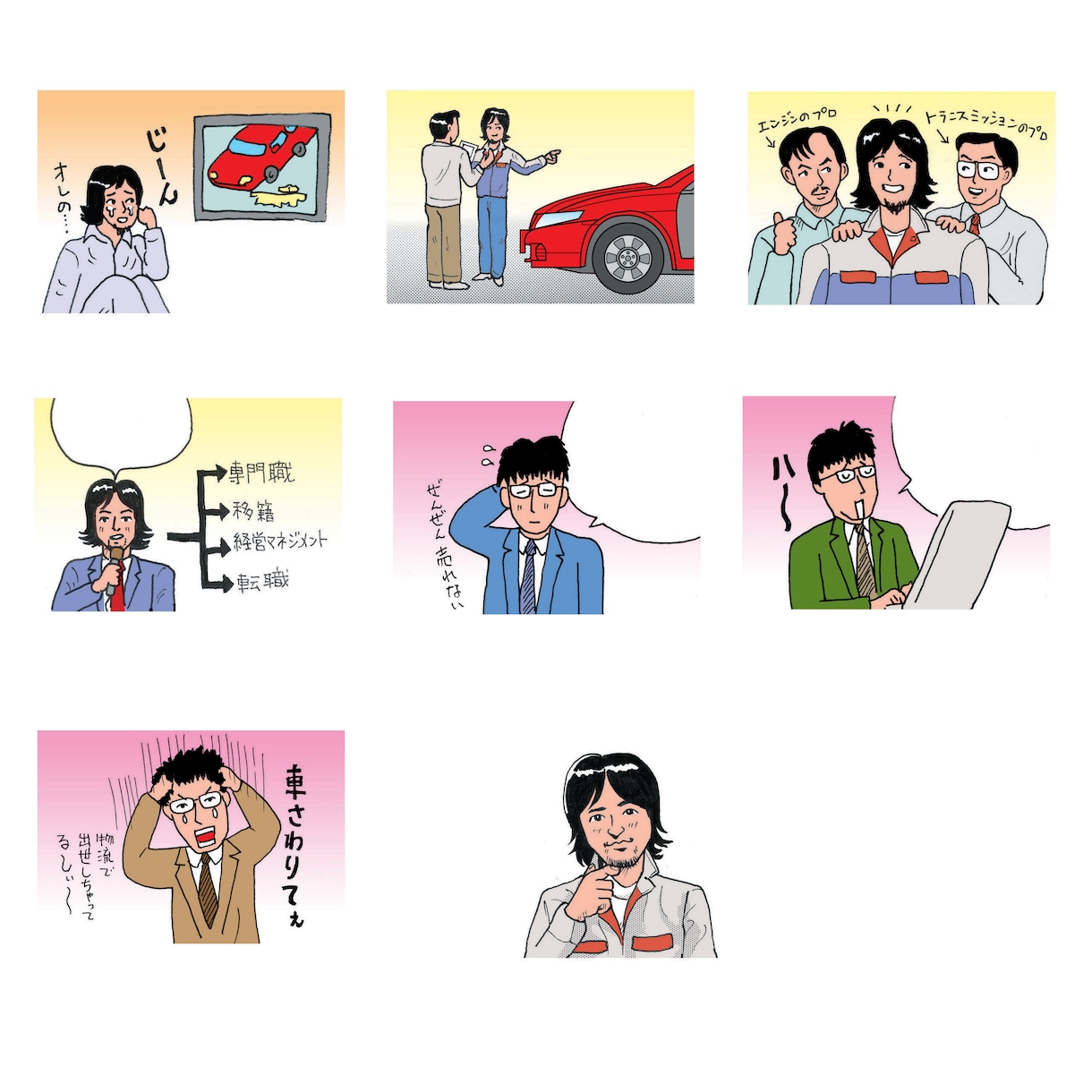 サッパリした線画イラスト描きます 様々な職業からマニュアル、漫画展開までイラストに！ イメージ9