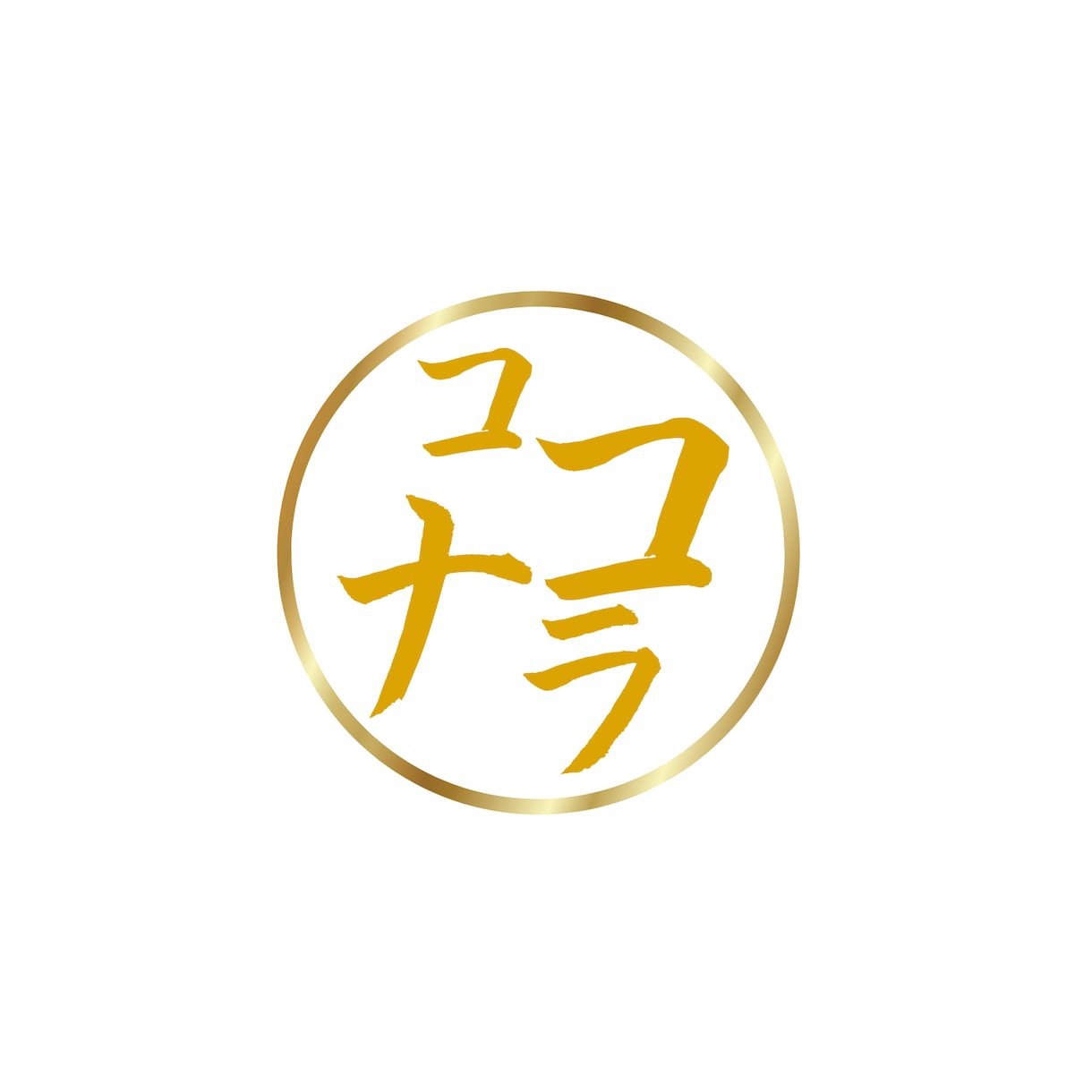 おしゃれロゴ・シンプルロゴ作成いたします 魅力のあるロゴデザインを必要としている方に イメージ6