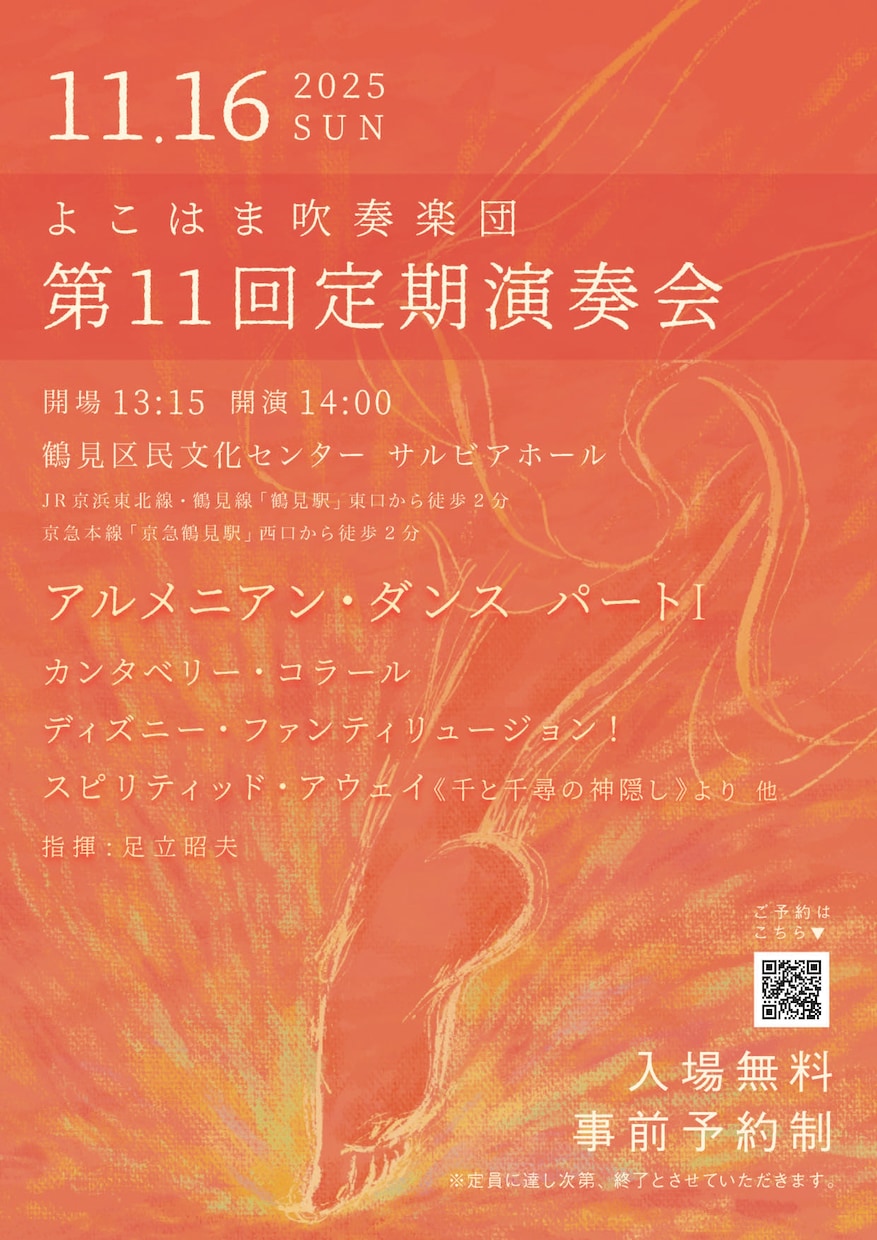 シンプルだけど暖かい演奏会のチラシ作ります プロアマ問わず、演奏会を予定している方、楽団の皆様へ イメージ4