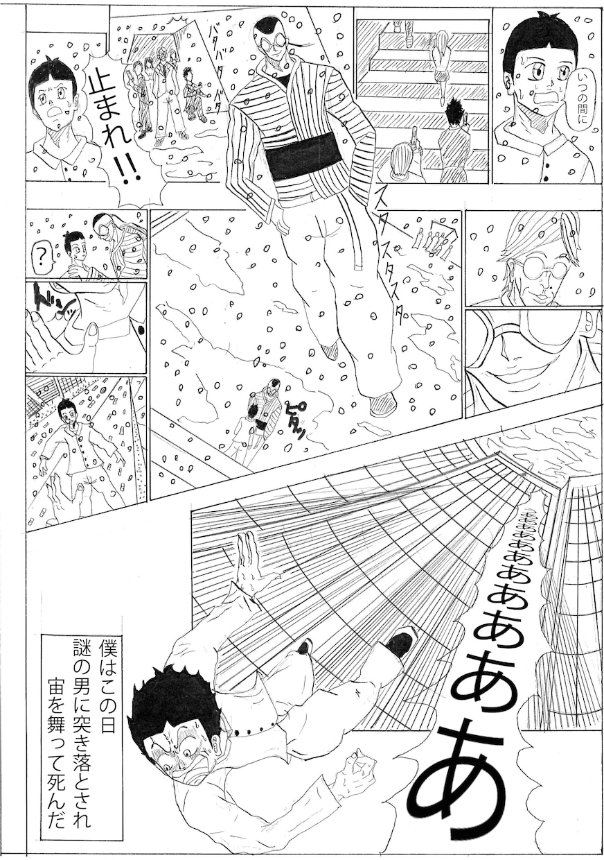 漫画制作請け負います どんな事でも漫画化します。イラスト、似顔絵も作画します。 イメージ4