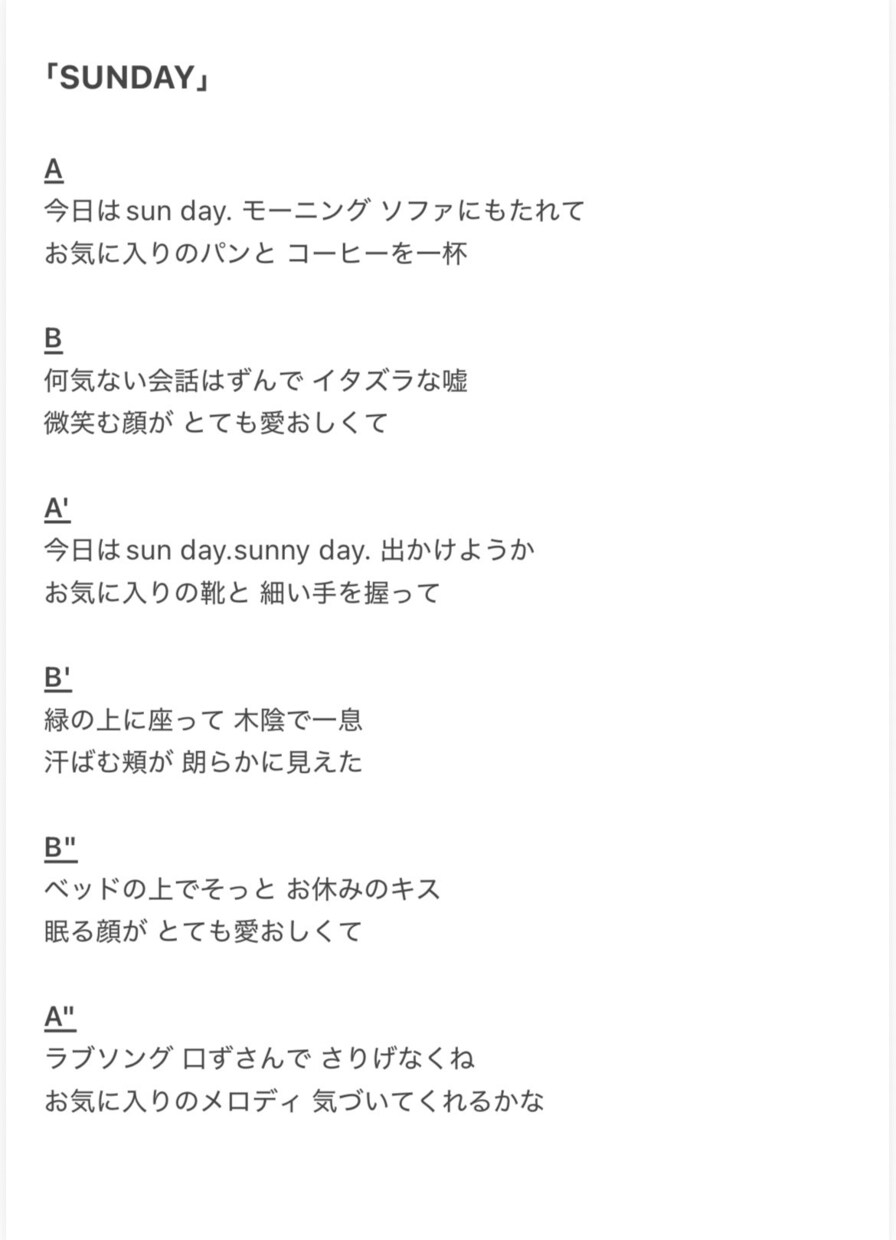 代わりに作詞します シンガーソングライターが作詞させていただきます！ イメージ10