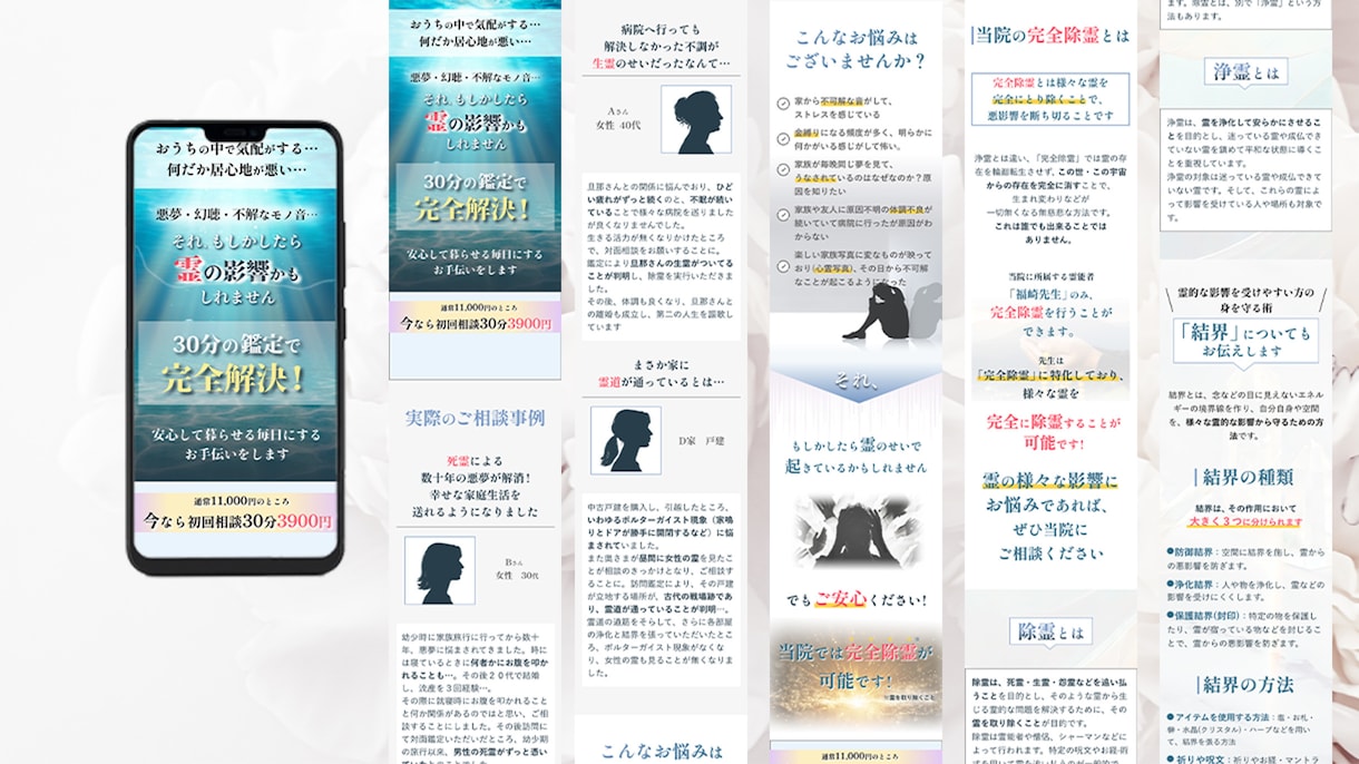 広告運用目線で反応につながるLPを制作します 構成整理・デザイン・画像ベース実装まで対応します イメージ3