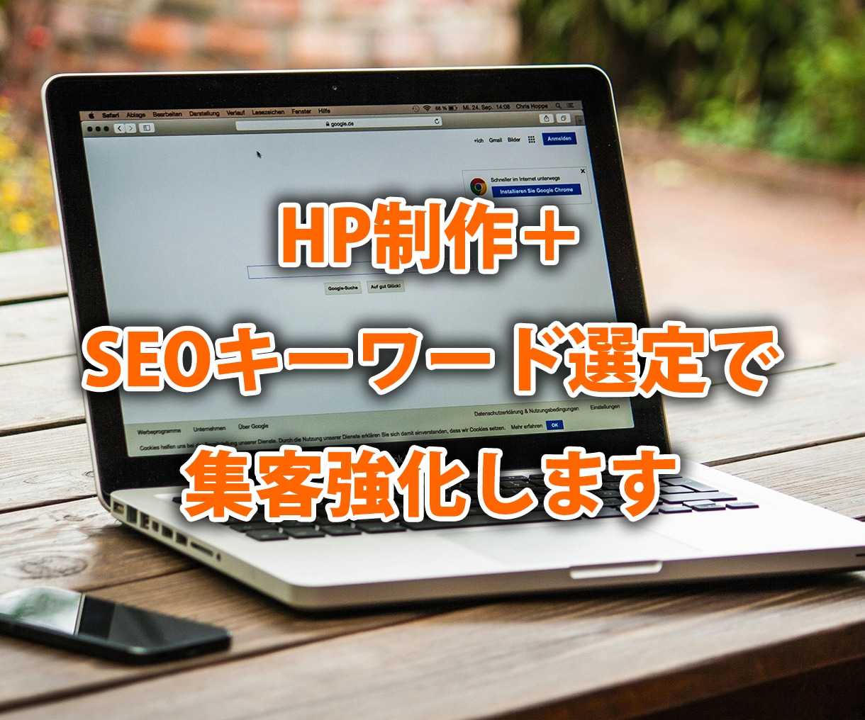 HP制作＋SEOキーワード選定で集客強化します サイト制作と集客対策を同時に！SEOキーワードで効果的に集客 イメージ1
