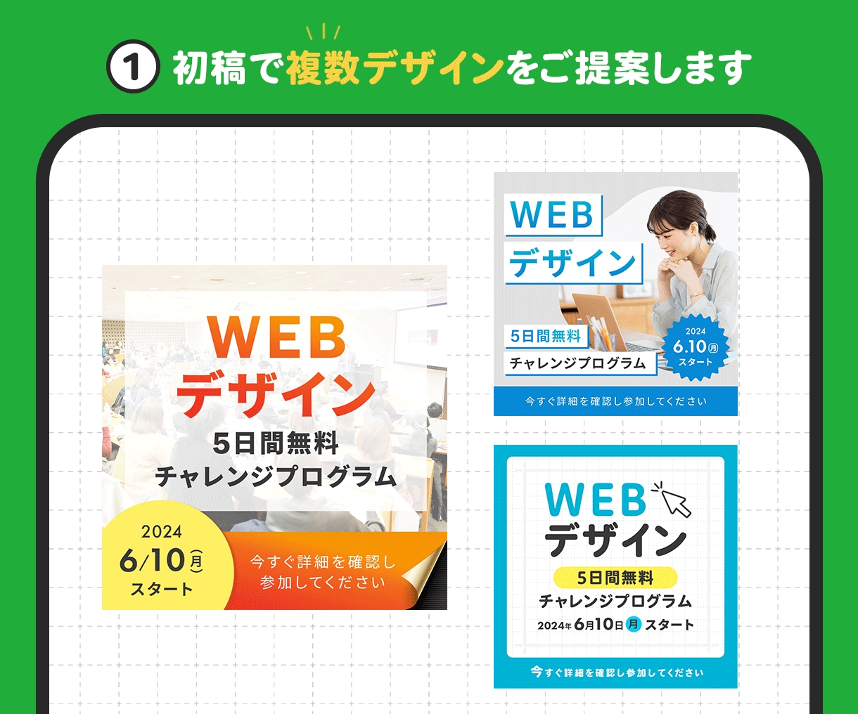 バナー作成2500円!文言・画像違いも対応します 現役広告運用者が「刺さるバナー」を作成します イメージ2
