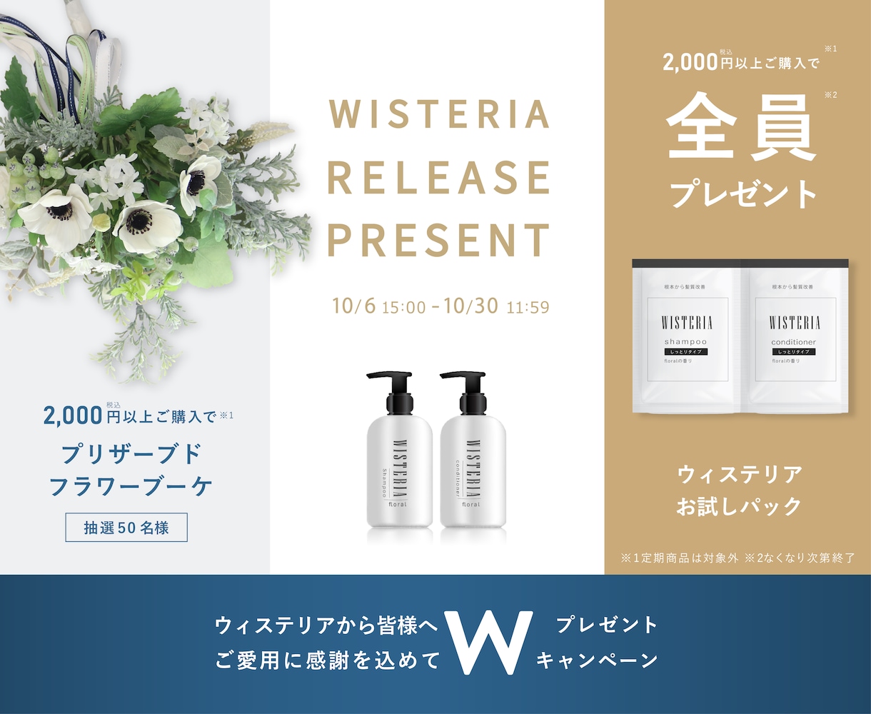 修正回数無制限でバナーなどのWEB画像を制作します 2案提案！初めての方でも安心できる丁寧な対応を心掛けます！ イメージ4