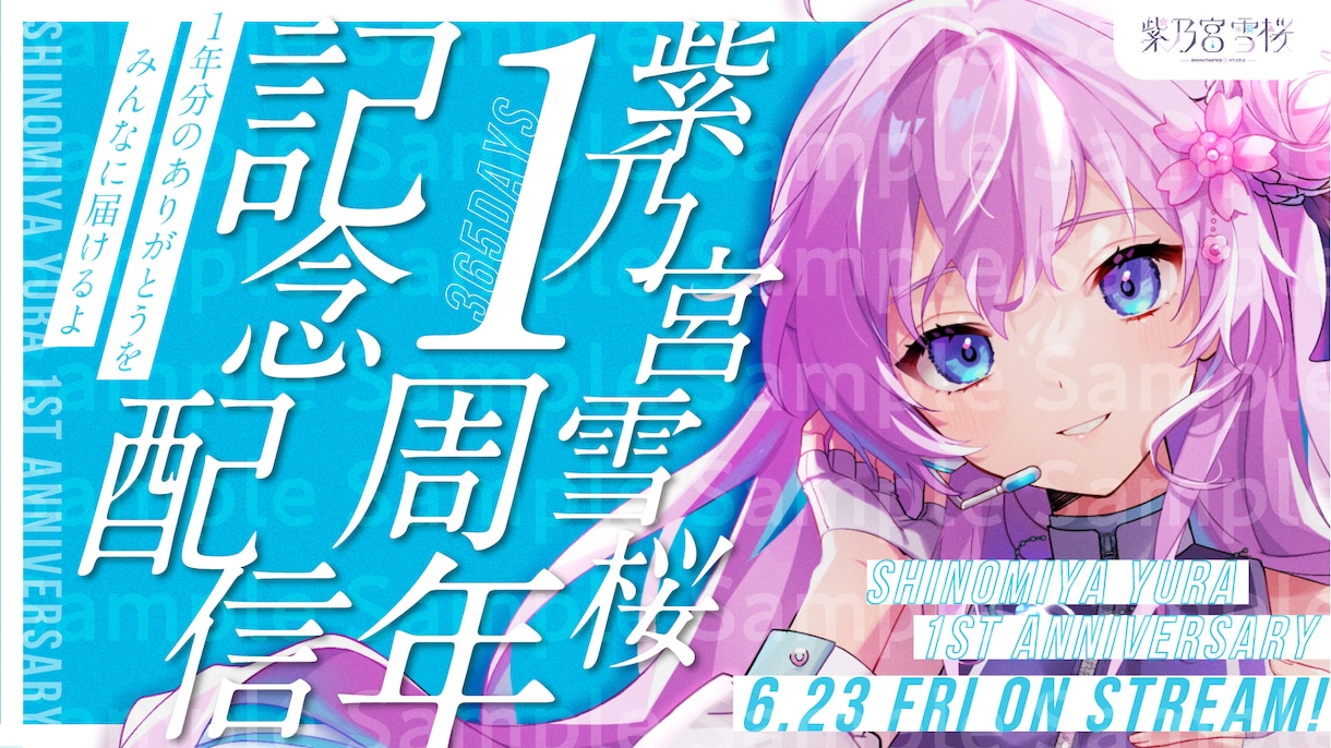 配信者様向け／配信サムネイルの作成をします あなたのイメージに合ったサムネイルを提案いたします！ イメージ3