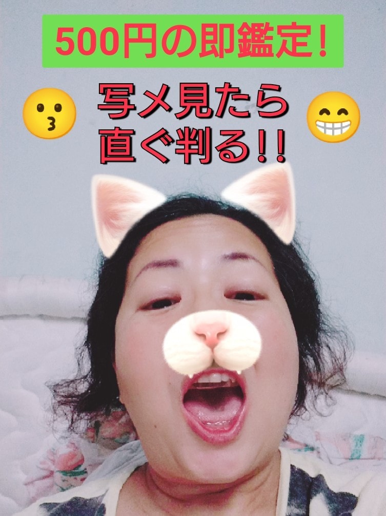 顔写真のみで性格を診断します ズバリ言います。タイ人だって性格は顔に出ます！ イメージ2