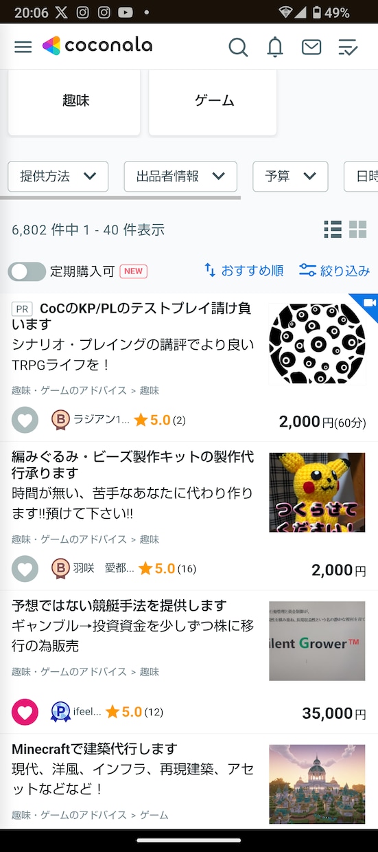 予想ではない、リアルな競艇手法を提供します ギャンブル→投資資金を株に移行の為販売！ イメージ6