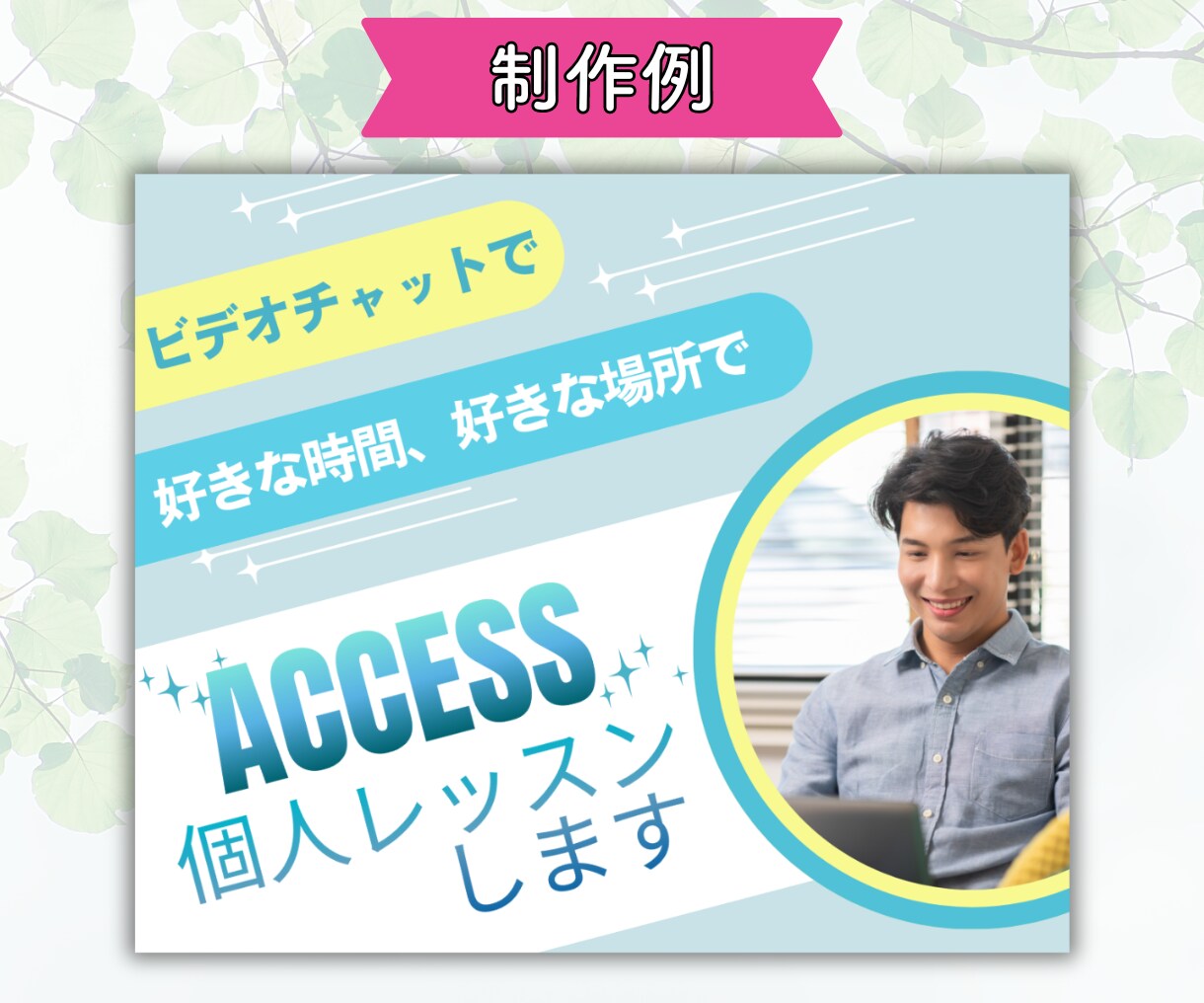 魅力が伝わる！ココナラ出品画像作ります 選ばれるサムネイルを低価格で作ります！ イメージ3