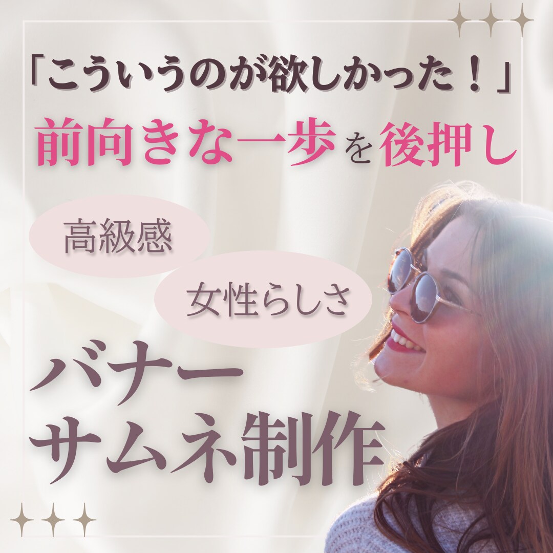 あっ！と目をひくバナー作成致します ニーズを逃さず把握。ポジティブな行動変容を設計 イメージ1
