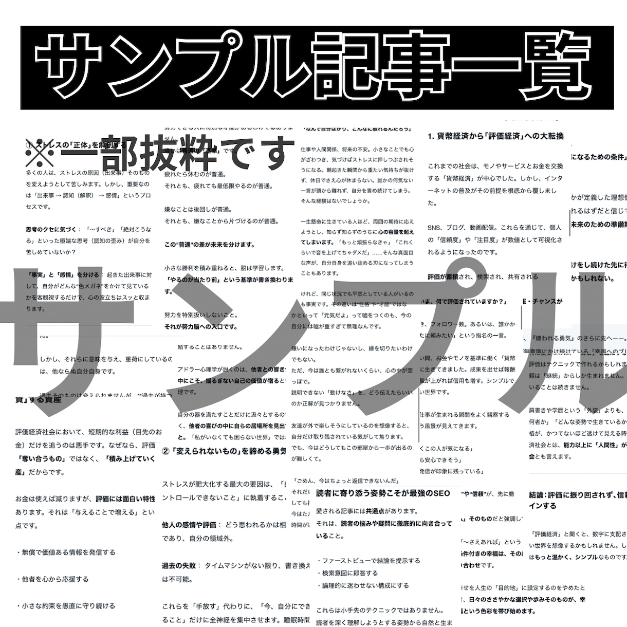 個人ブログ、レビュー、恋愛などの記事を制作します オールジャンルOK！1文字単価0.5円で文書を制作します イメージ2