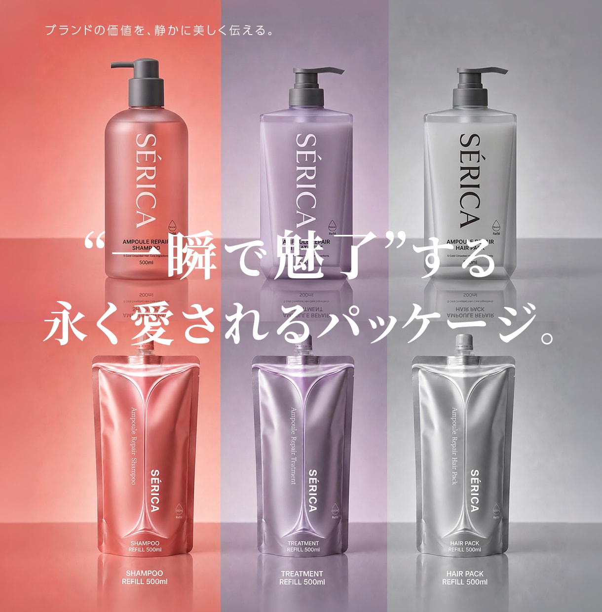 コスメ・オーガニックパッケージデザインします 「一瞬で魅了する」永く愛されるパッケージデザイン イメージ1