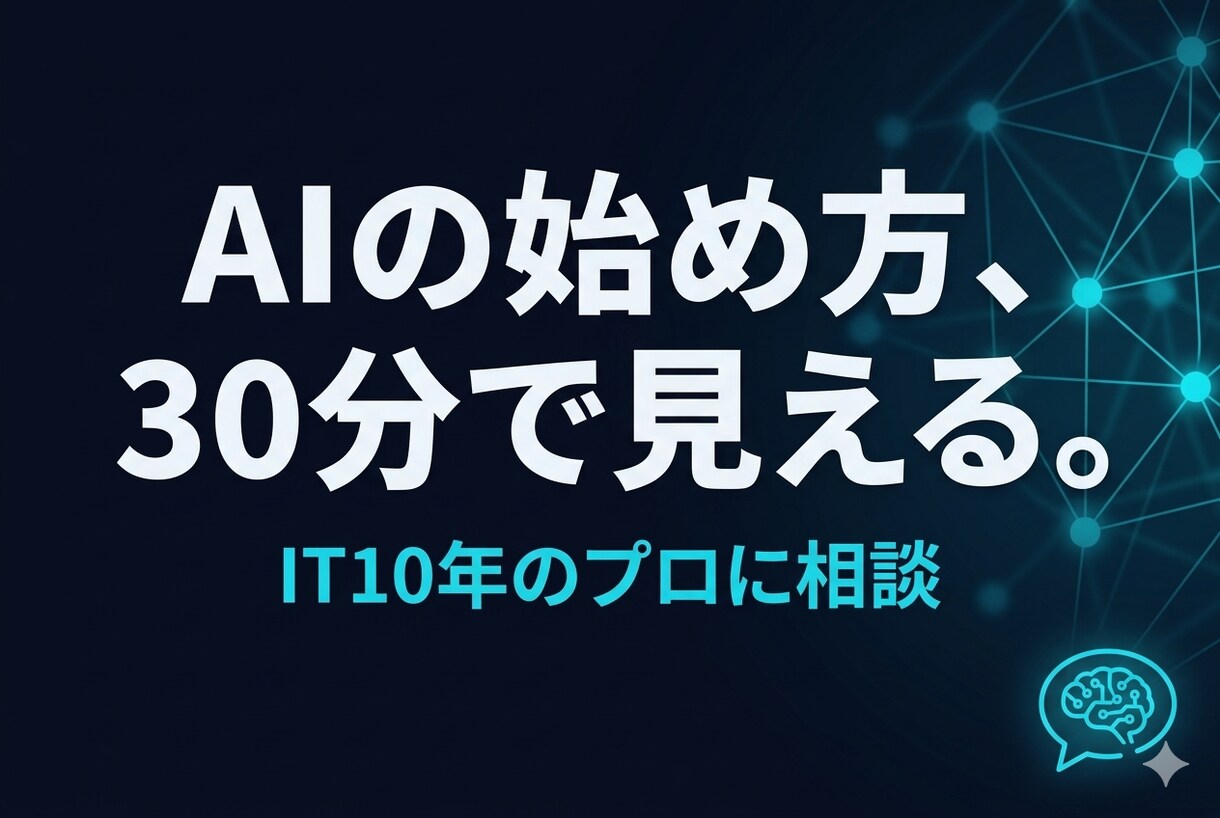 ChatGPTで効くタスク3つに絞ります 毎日AI使うのに業務変わらない人へ｜効くタスク3つに絞る イメージ1