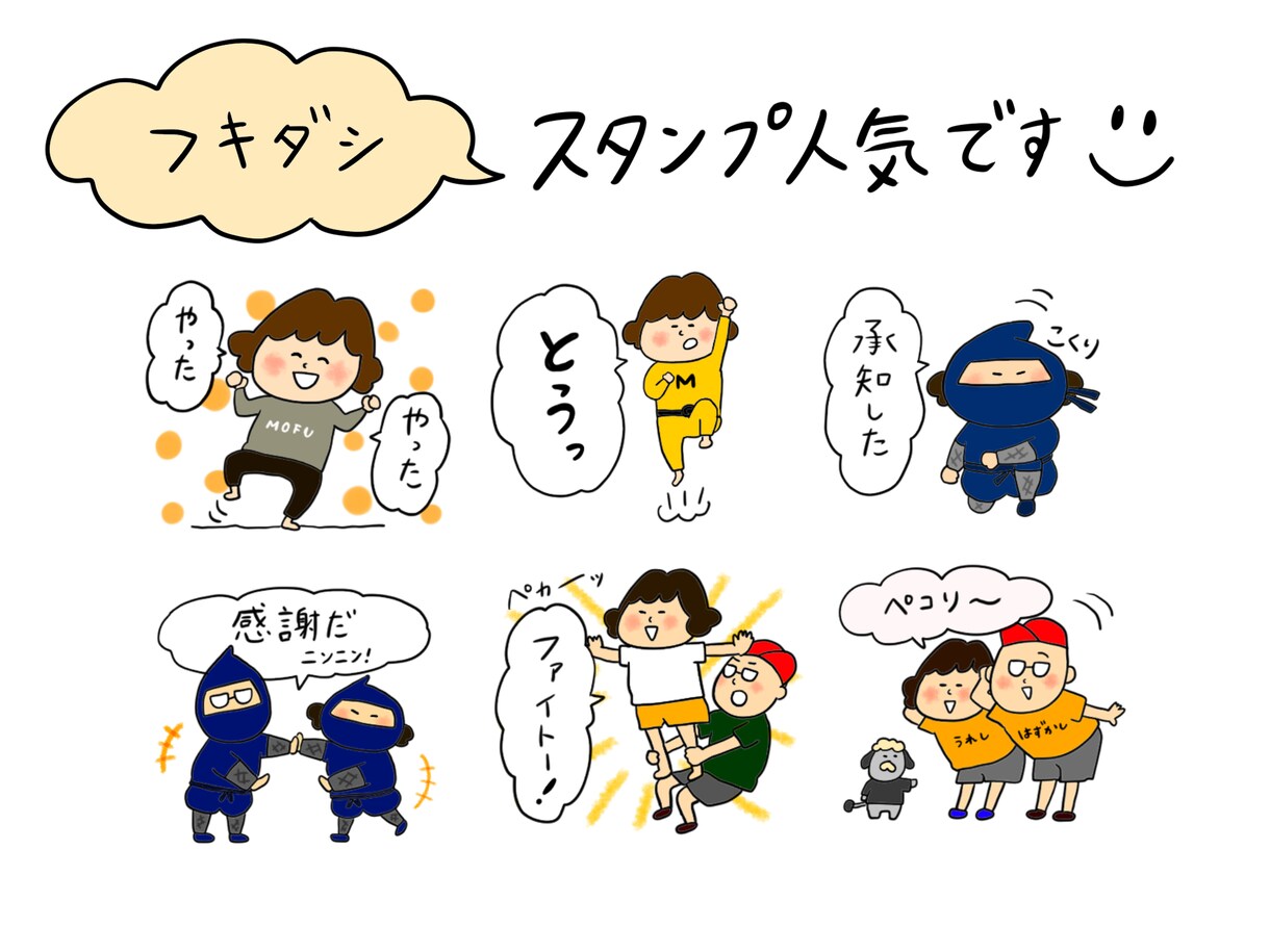 修正何度でも可！オリジナルLINEスタンプ作ります LINEスタンプ☆商用、個人用どちらでも利用可☆会社広告用可 イメージ8