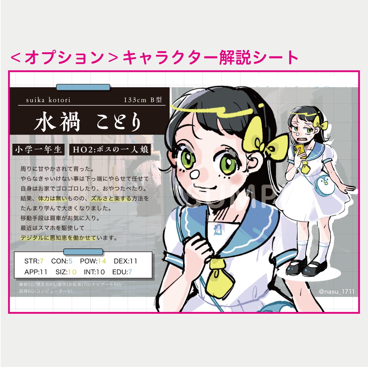 立ち絵描きます 【表情差分2つ付き】TRPG等のお供にもどうぞ！ イメージ7