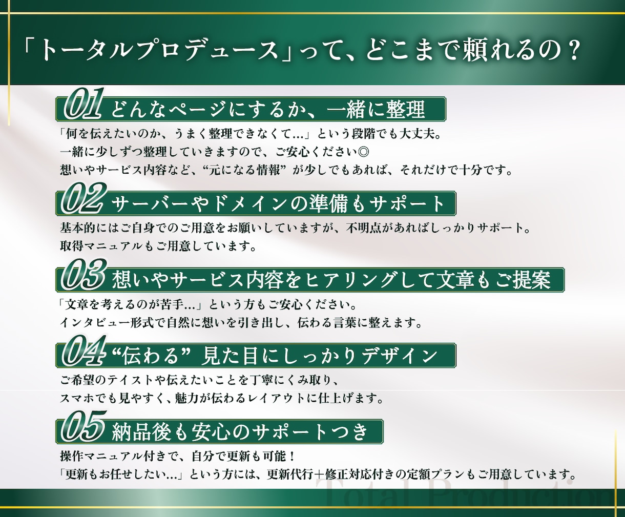 HP制作｜構成・デザイン・実装まで丸ごと対応します ｜広報やテレビ制作で培った"伝える力"で魅せる×伝わるを両立 イメージ2