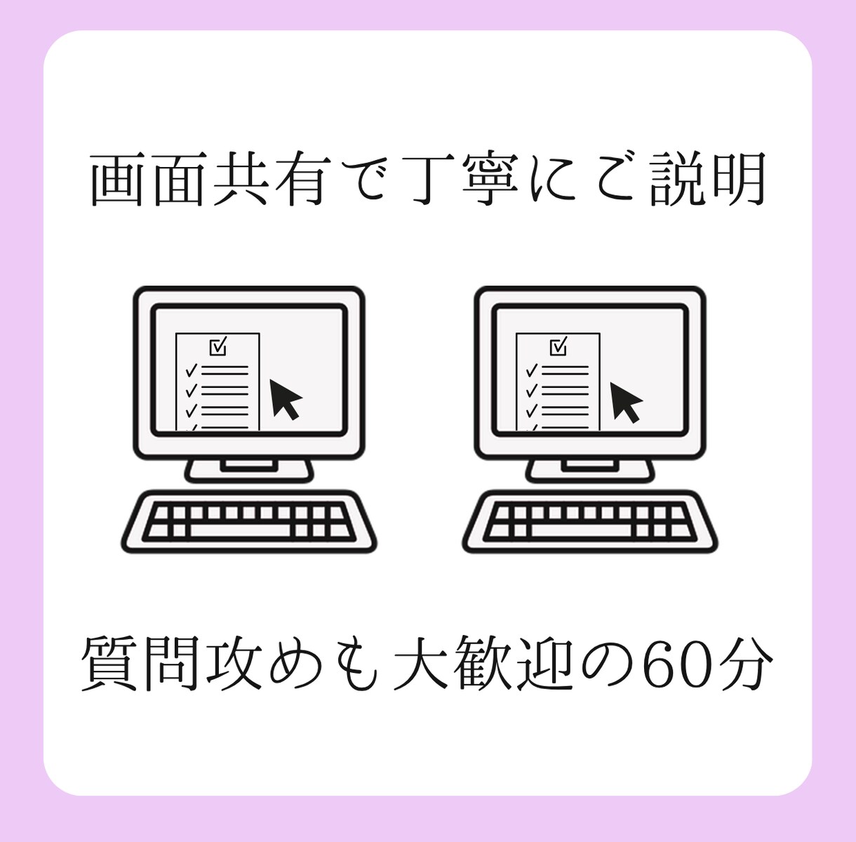 特定技能等の「オンライン申請」手順を教えます 自社でできる！現役行政書士が画面操作を徹底レクチャー イメージ5