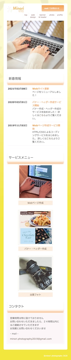 Webサイト、ランディングページ作成します SNS以外にあなたのお店のwebサイトをつくりませんか？ イメージ5