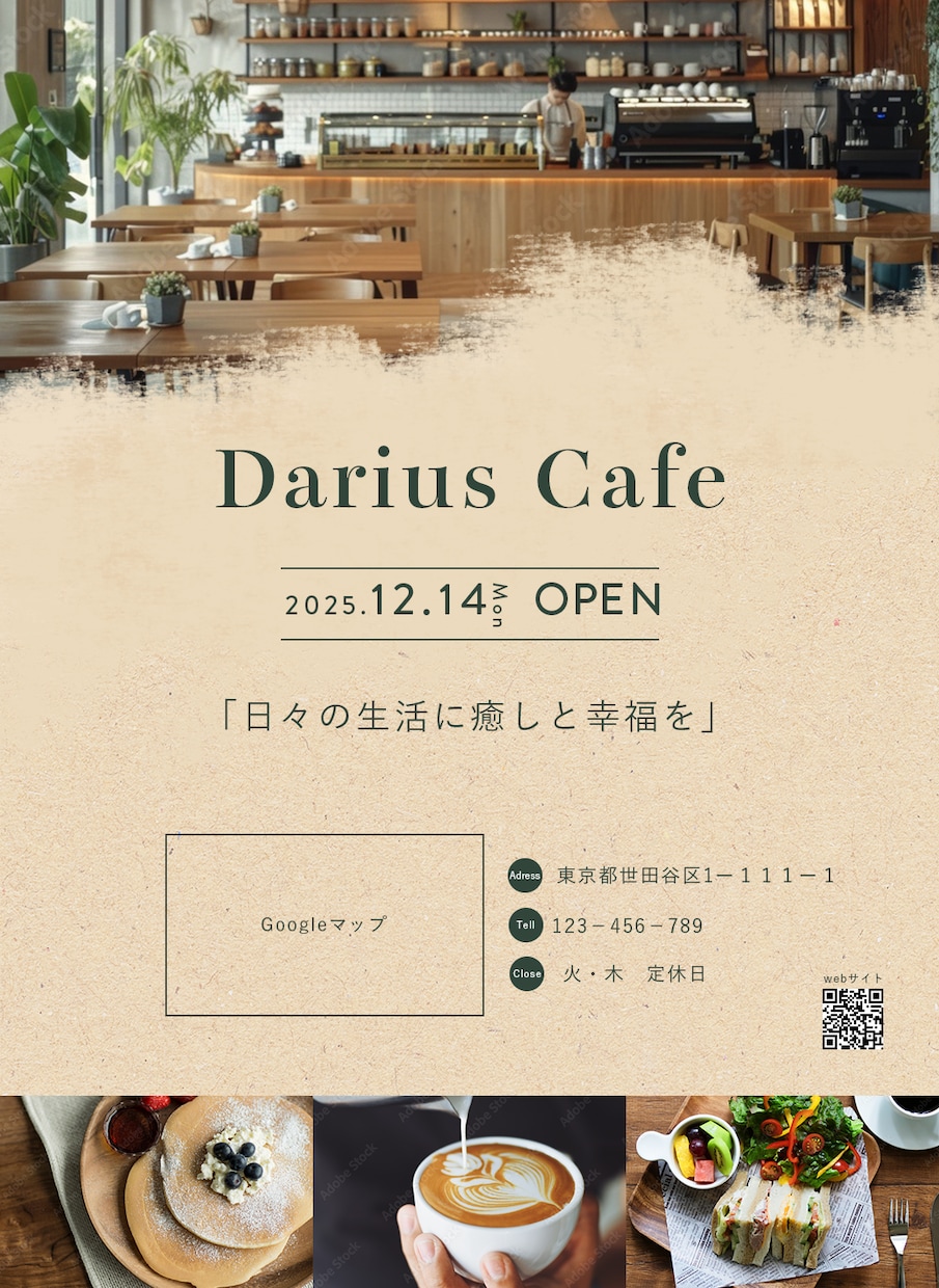 4000円からお洒落で可愛いカフェバナー制作します 4000円から！あなた専属デザイナー感覚で対応します。 イメージ1