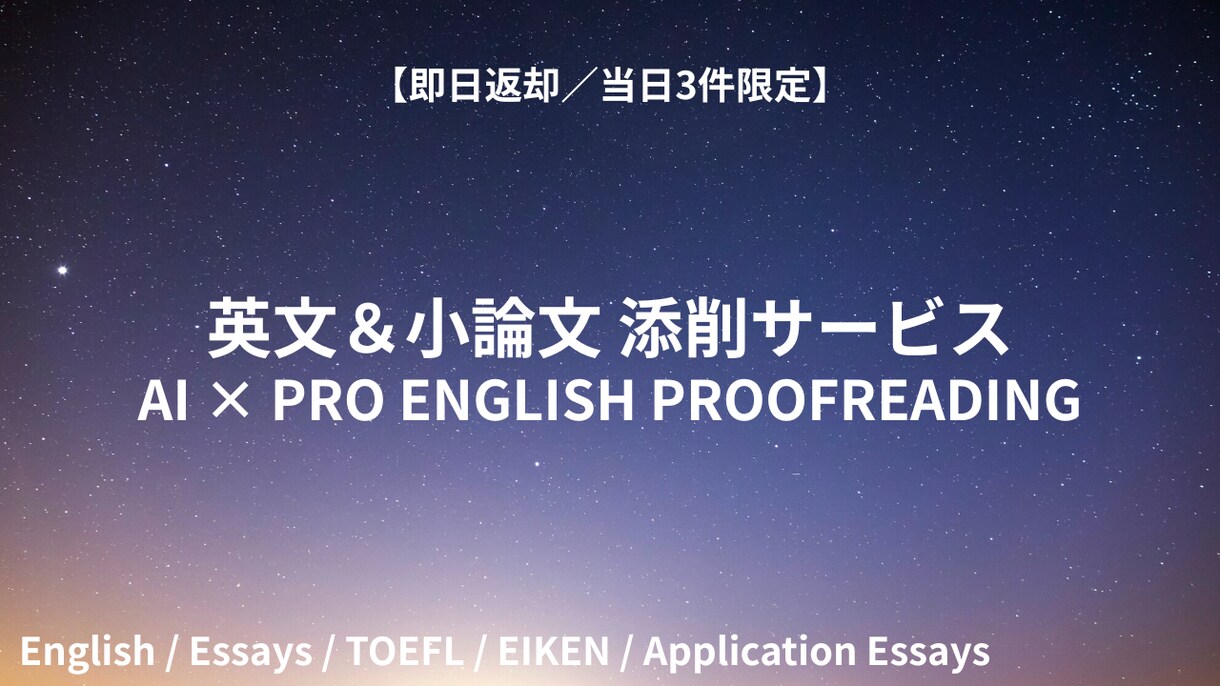 AI×プロが即日添削します 名大・東大チーム×AIで高精度添削！ イメージ1