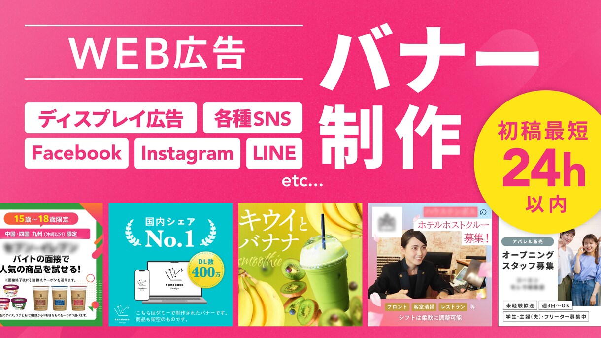 目を惹くWeb広告バナーを作成いたします 10年目デザイナーが迅速丁寧に対応 イメージ1