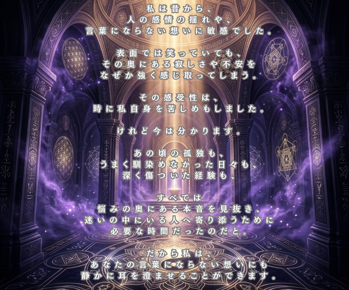 不倫・複雑愛┃彼の本音と流れを視通します 苦しい恋の本音・今後を丁寧に読み解きます イメージ7
