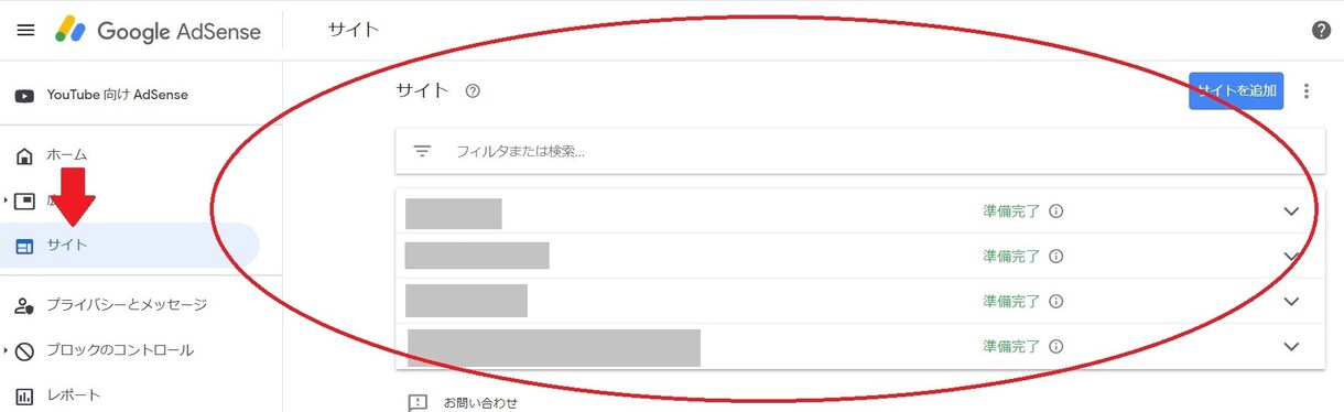 Googleアドセンス審査合格保証付きで代行します 私にやらせて下さい。3回目で不合格ならキャンセル可能です。 イメージ2