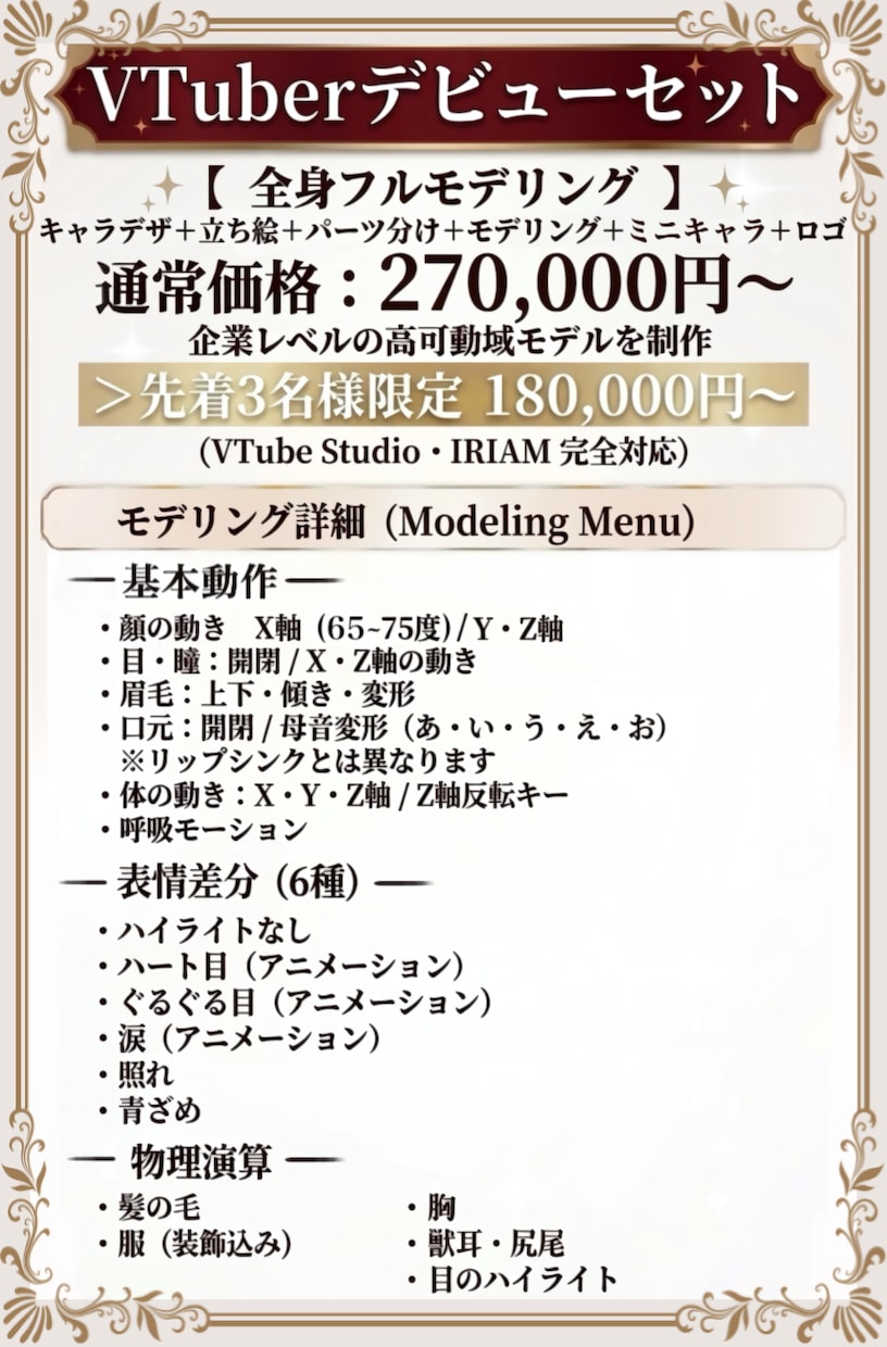 最短15日｜高可動域Live2D作ります 先着3名様まで限定価格で制作いたします。 イメージ2