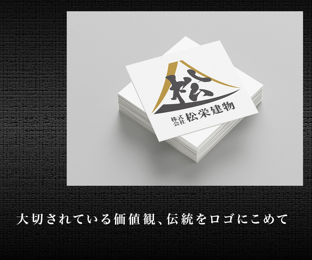 和風・和モダン...和テイストなロゴを制作します ブランドの想いを込めて、和風で印象に残るロゴを制作します イメージ9