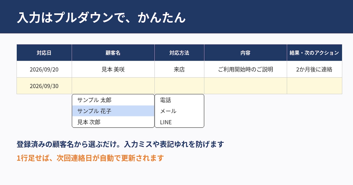 連絡漏れゼロにします 顧客フォロー管理Excelシート【自動アラート付】 イメージ4