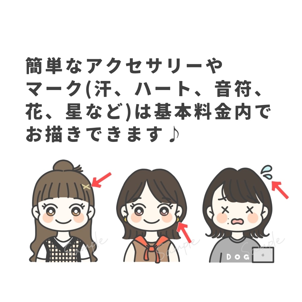シンプル過ぎず、目を引く可愛いアイコン描きます SNSやブログに！低価格で即日〜2日のスピード仕上げ◎ イメージ5